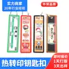 Llavero Impreso Digitalmente, Regalo Pequeño Creativo de Dibujos Animados Bidimensional Personalizado, Colgante Estilo Japonés, Llavero de Tienda de Conveniencia