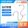 Tubo Corrugado Silicona Universal Metal Moldeable Manguera Flexible Lámpara de Escritorio Manguera Flexible de Metal Lámpara de Escritorio Moldeable Tubo de Cuello de Cisne Soporte Venta al por Mayor