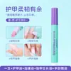 Pluma Esencia para el Cuidado de las Uñas 3 en 1 Estilo Marca Grande, Removedor de Cutícula, Aceite Suave Reparador de Uñas y Líquido Nutritivo