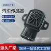 Aplicable a sensor de acelerador de sensor de bicicleta Five Ten 13420-86g01 1342086G01