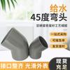 Codo de suministro de agua de UPVC de 45 grados, accesorios para tuberías de riego agrícola, codo de elevación, tubería industrial, accesorios de plástico, disponible al por mayor.