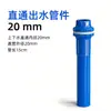 Conector de entrada/salida de agua de PVC caja de filtro para acuario pecera tubería de drenaje accesorios rectos de paso directo accesorios de tubería de salida en codo