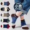 Calcetines para Niños en Primavera y Otoño, Calcetines de Algodón Bloque de Color para Niños Grandes, Calcetines Tipo Boat de Algodón Absorbentes de Sudor para Niños en Primavera y Otoño, Calcetines de Estudiante
