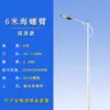 6.8m 10.12m Alimentación de Red Luces Solares para Calle Ingeniería de Carreteras Municipales Sitio de Fábrica Poste de Luz de Brazo Único Doble Brazo Fabricante