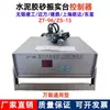 Controlador de Mesa Vibratória para Argamassa de Cimento Tipo ZT-96 Controlador de Programa de Mesa Vibratória com Wuxi Jianggong Luda