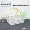 Cesta de Compras Espessa para Supermercado Lanche Portátil de Plástico para Uso Doméstico, Cesta de Compras de Mercearia Lojinha Zhao Yiming Parece Ter o Mesmo Estilo