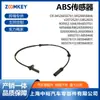 Adequado para Sensor ABS BMW 34526850761 34526858468 V20725281