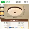 Lámpara de Techo para Dormitorio Eólico Usada Estilo Retro Chino Nuevo Estilo Impreso Creativo Protección Ocular Lámpara de Techo para Comedor Estudio 776L