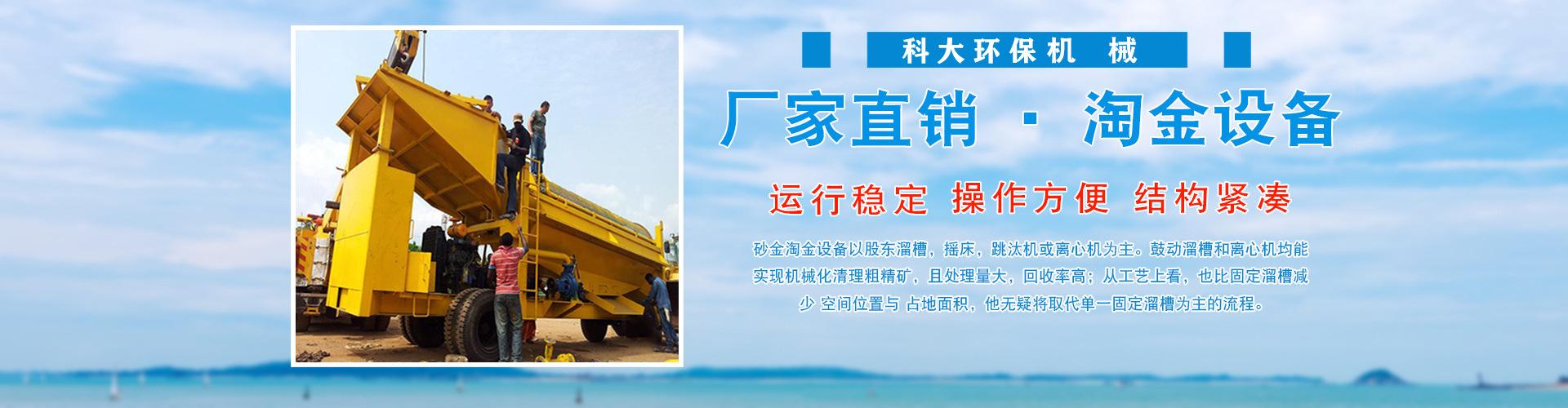 淘金车轮播图5.jpg
