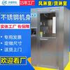 Zhongjian Purificación Sala de Ducha de Aire Fabricante Suministro Directo Individual/Doble Persona Doble Soplado Acero Inoxidable Taller Libre de Polvo Puerta de Ducha