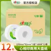 Papel Higiénico Xinxiangyin Rollo Grande Zb010, Caja Completa de 12 Rollos, Paquete Grande de Rollos Largos, Empaque Grande
