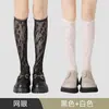 Calcetines de pantorrilla de encaje de seda blanca estilo puro para mujer, calcetines de compresión finos para pierna delgada, calcetines de tubo de cristal blanco de verano