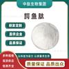 Péptido de Cocodrilo Multiespecificación Extracto de Cocodrilo Polvo de Péptido de Molécula Pequeña 100g Péptido Mediano en Stock Gran Cantidad Disponible