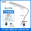 Luz de trabalho para máquina-ferramenta led sucção magnética forte fresadora CNC reparo de máquina torno ímã forte industrial iluminação luminária de mesa 220