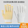 Guantes de Protección Laboral Hilo de Algodón Inmersión en Pegamento Guantes de Plástico Engrosados Sitio Resistentes al Desgaste Protección Inmersión en Pegamento Antideslizantes Guantes con Cuentas