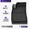 Adecuado para Tesla Model Y Model 3, Alfombrillas para Coche y Alfombrillas para Maletero de TPE para Todo Tipo de Clima