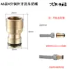 Grifo Lavadora Conector de Agua de Cobre de 4 Puntos 5/6 Puntos para Boquilla de Lavado de Autos, Adaptador Especial de Conexión Rápida