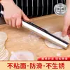 Esencial Universal para el Hogar y la Cocina Transfronterizo: Rodillo de Acero Inoxidable 304 para Estirar Masa Eficazmente, Masa Antiadherente y Hacer Envolturas para Dumplings