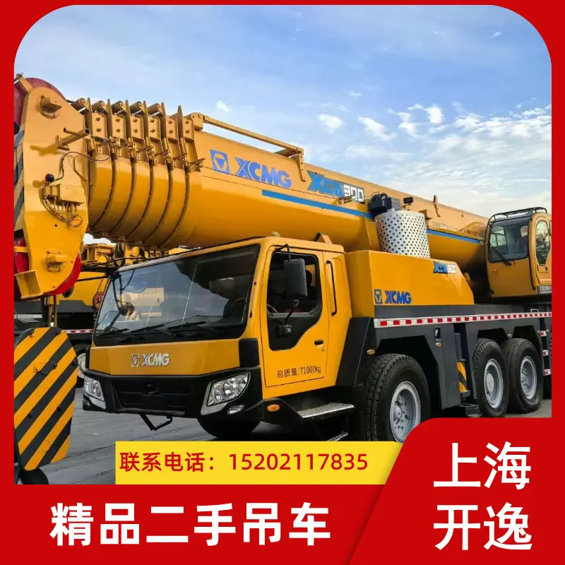 徐工300吨 (5)