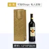Bolsa roja para vino tinto dos piezas bolsa de embalaje para vino extranjero bolsa de kraft impresa bolsa de mano para vino personalizada personalizada