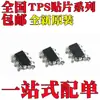 Novo Original Tps61165Dbvr Tps73001Dbvr Tps563201Ddcr SMD SOT23-6