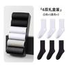 Calcetines para hombre primavera y otoño medias calcetines antibacterianos desodorantes absorbentes de sudor transpirables en caja negro calcetines de vestir para hombre