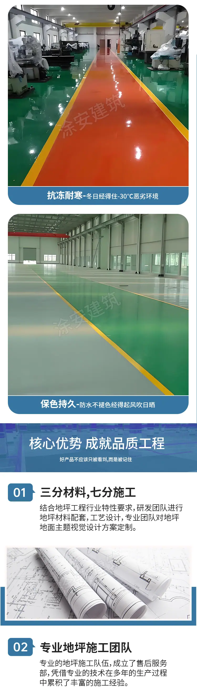 水性环氧地坪_05
