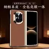 Adecuado para Funda de Teléfono de Cuero Napa de Gama Alta para Huawei Matex7, Funda de Cobertura Total Matex6 con Protección de Lente Integrada, Lujosa