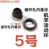 Anillo guía de caña con orificio pequeño, anillo guía móvil para caña Sanda, anillo guía de caña de pescar de acero inoxidable, anillo de alambre para caña de pescar, combinación DIY