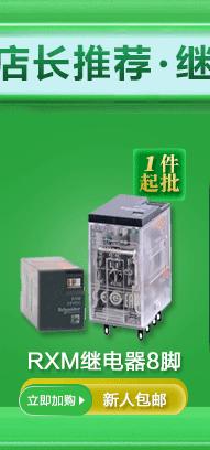 关联推荐-继电器接触器_02