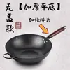 Wok para el hogar wok de hierro wok de hierro viejo no necesita curado antiadherente fondo plano cocina de inducción universal wok de hierro antioxidante