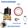Válvula Electrónica de Drenaje de Agua de Solenoide de 24v para Coche Furgoneta Válvula de Aspersor Accesorios de Aspersor Interruptor de Drenaje de Agua
