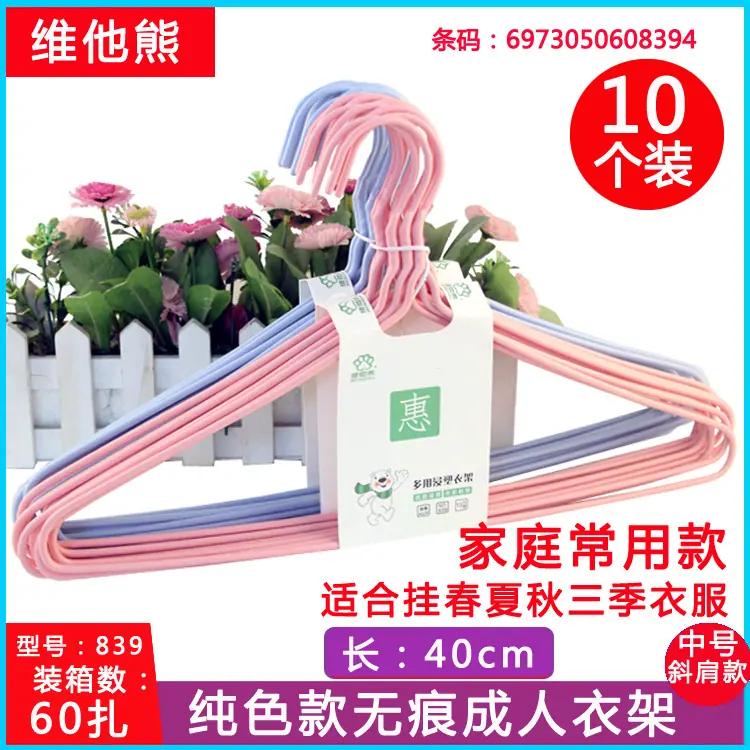 839衣架主图详情图新
