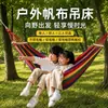 Hamaca de camping con diseño antivuelco, adecuada para uso en interiores y exteriores, lona engrosada, marco curvo, disponible para usuarios individuales o dobles, venta al por mayor del fabricante para ventas transfronterizas
