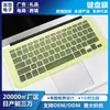 Película protetora de silicone para teclado de laptop, película protetora de silicone à prova de poeira para teclado de mesa