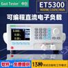 Zhongchuang Et5408A+ Medidor Digital de Carga DC Et5410A+ Prueba de Capacidad de Batería Programable de Canal Único y Doble