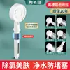 Cabezal de Ducha Presurizado de Cinco Velocidades Transfronterizo, Ducha con Parada de Agua de un Solo Toque, Cabezal de Ducha de Mano, Juego de Ducha para Baño Doméstico