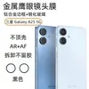 Adecuado para Samsung A25-5G Película Templada HD Aluminio Alto Película de Pantalla de Vidrio Samsung Película para Lente Ojo de Águila Metálico