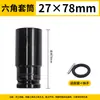 Extensión de Vaso para Llave de Impacto Hexagonal para Tornillo y Tuerca Herramienta 8-34mm