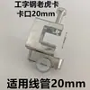 Abrazadera Tigre Abrazadera para Estructura de Acero Abrazadera para Tubería Abrazadera para Viga I Fijación de Conducto Eléctrico Abrazadera Colgante Abrazadera para Perfil Ranurado Abrazadera para Conducto Eléctrico sin Taladro