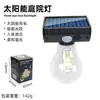 Luz de bombilla de filamento de tungsteno con sensor de movimiento alimentada por energía solar para patio exterior, iluminación solar de jardín, luz de pared ambiental