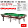 Mesa de Billar Modelo Estándar Imitación de la Mesa de Billar Bola 8 China Estilo Joe Sala de Billar Comercial Mesa de Billar para el Hogar Fábrica Venta al por Mayor