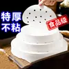 Papel para vaporera, tapete para vaporera de bollos al vapor, papel de aceite antiadherente desechable para hacer bollos al vapor, tela para vaporera, papel para vaporera 50 hojas 100 hojas