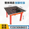 Plataforma de Soldagem Flexível Bidimensional e Tridimensional de Ferro Fundido Placa Plana de Posicionamento Multi-Furo Bancada de Robô Fixador