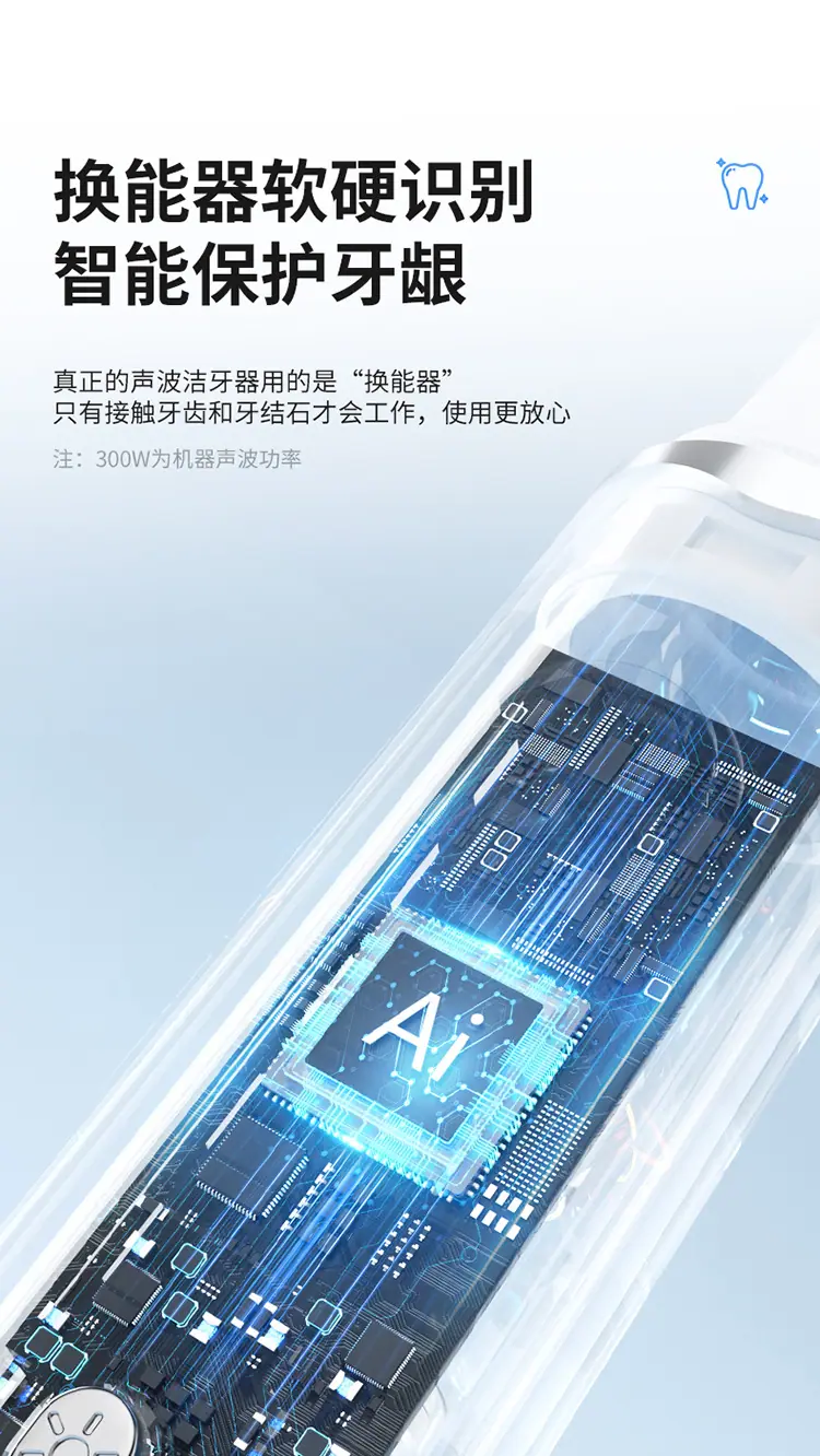 洁牙器-拷贝_08