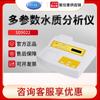Analizador multiparámetro de calidad del agua Shanghai Xinrui SD9022