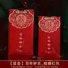 Sobres rojos de boda suministros de boda cambiaron el nombre de los sobres rojos sobres rojos de 10,000 yuanes sobres rojos de boda sobres rojos de boda suministros de boda
