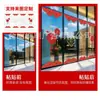 Venta al por mayor directa de fábrica Personalizado Año de la Oveja 2027 Papel para Ventana Pegatina Electrostática Decoraciones para Supermercados Película para Vidrio Pegatinas de Año Nuevo