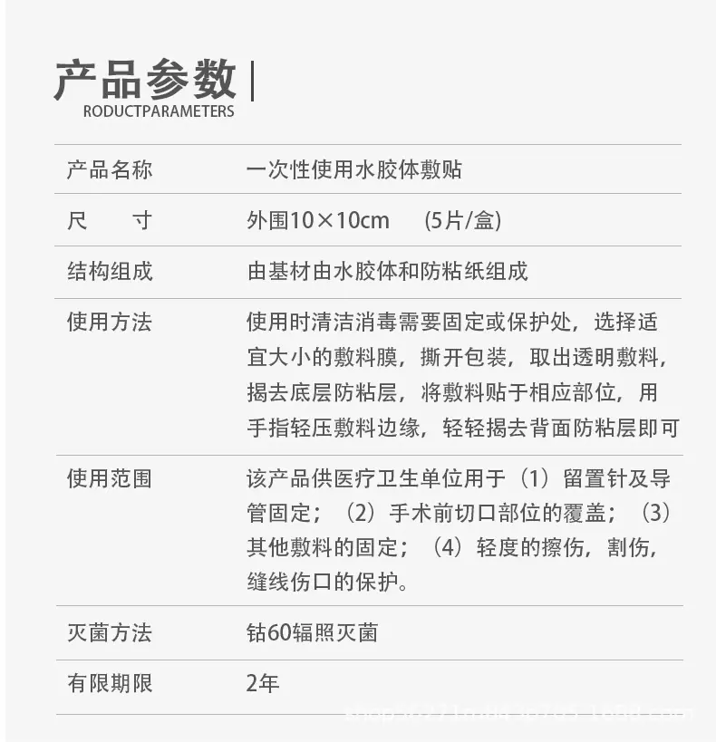 详情页154_18.jpg