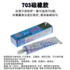 Adhesivo para galga extensiométrica H610 703 cinta posicionamiento galga extensiométrica consumibles experimentales alambre de alta temperatura otro